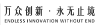 張家界萬眾新型建筑材料有限公司營(yíng)業(yè)執(zhí)照 - 張家界萬眾新型建筑材料有限公司